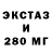 ЭКСТАЗИ XTC gromoverhgexc