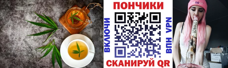 Печенье с ТГК конопля  Купить где  Альметьевск 