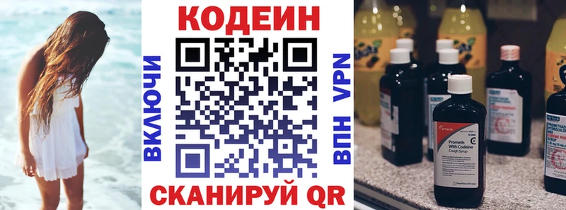 Купить  Альметьевск  Кодеин Purple Drank 