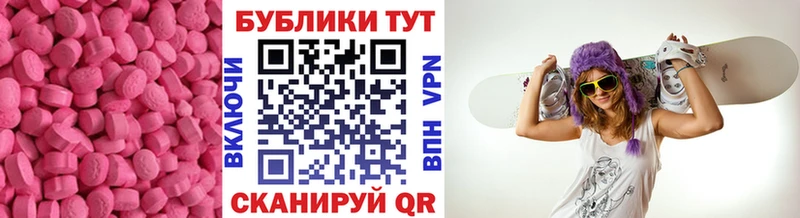 Купить где  Альметьевск  ЭКСТАЗИ 300 mg 