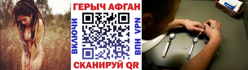 ГЕРОИН гречка  Купить где  Альметьевск 