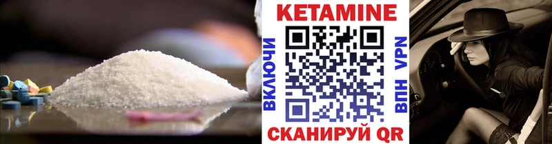 Кетамин ketamine  Купить закладки  Альметьевск 