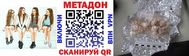 МЕТАДОН methadone  Купить где  Альметьевск 